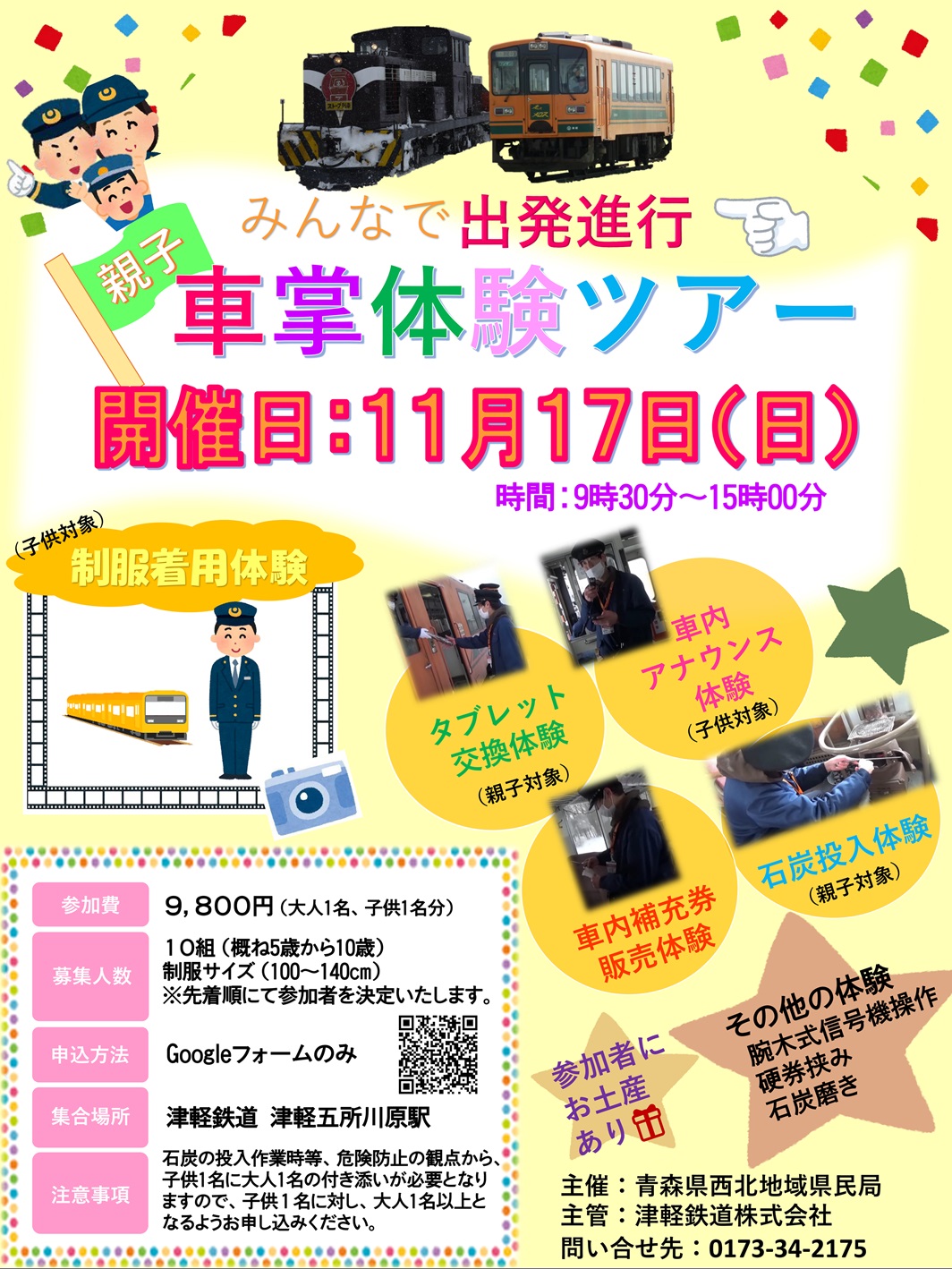 歩く事をあきらめない歩行器 たぁ〜くん 津島鉄工所 楽天市場】歩くことをあきらめない歩行器【たぁ〜くん】 津島鉄工所